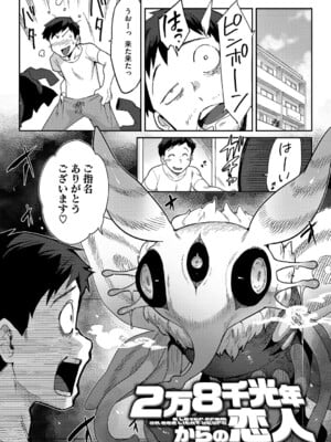 (成年コミック) [さんじろ] ヒトじゃなくても君が好き [DL版]_b064bcmcm02940_0005
