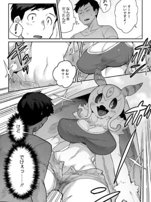(成年コミック) [さんじろ] ヒトじゃなくても君が好き [DL版]_b064bcmcm02940_0007
