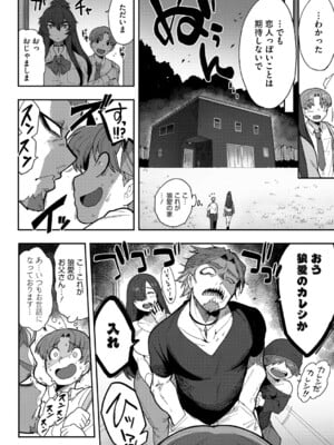 (成年コミック) [さんじろ] ヒトじゃなくても君が好き [DL版]_b064bcmcm02940_0037