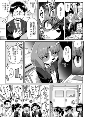 (成年コミック) [さんじろ] ヒトじゃなくても君が好き [DL版]_b064bcmcm02940_0106
