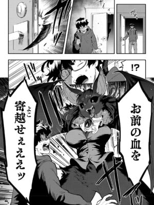 (成年コミック) [さんじろ] ヒトじゃなくても君が好き [DL版]_b064bcmcm02940_0137