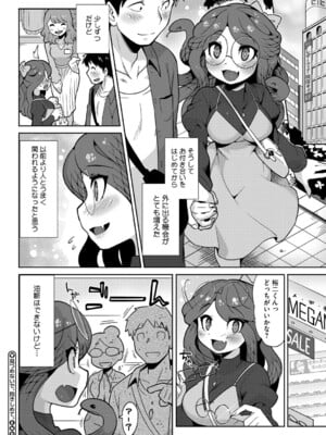 (成年コミック) [さんじろ] ヒトじゃなくても君が好き [DL版]_b064bcmcm02940_0189