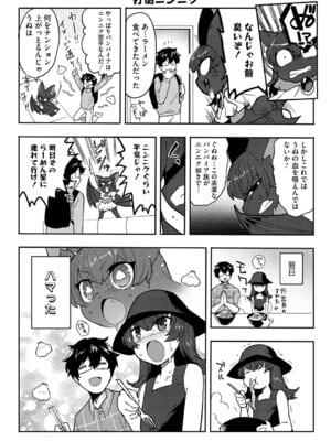 (成年コミック) [さんじろ] ヒトじゃなくても君が好き [DL版]_b064bcmcm02940_0190