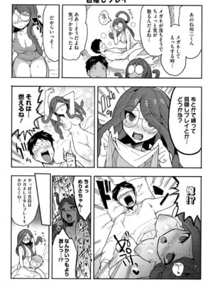 (成年コミック) [さんじろ] ヒトじゃなくても君が好き [DL版]_b064bcmcm02940_0191