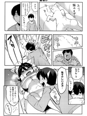 (成年コミック) [さんじろ] ヒトじゃなくても君が好き [DL版]_b064bcmcm02940_0222