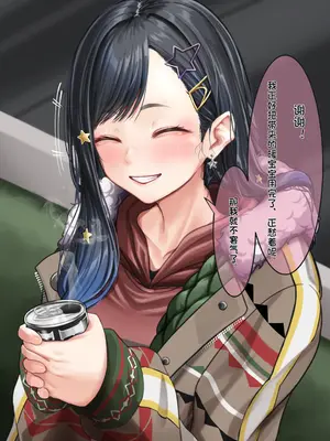 [天霧三木 (Amagiri Miki)]観察報告書 -白石杏[中国翻訳][無修正]_04