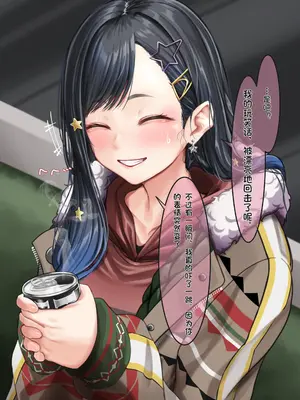 [天霧三木 (Amagiri Miki)]観察報告書 -白石杏[中国翻訳][無修正]_11
