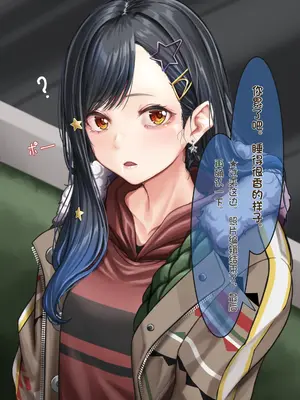 [天霧三木 (Amagiri Miki)]観察報告書 -白石杏[中国翻訳][無修正]_51