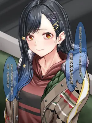 [天霧三木 (Amagiri Miki)]観察報告書 -白石杏[中国翻訳][無修正]_58