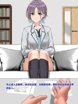[天霧三木 (Amagiri Miki)]浅倉透 -観察レポート 1-(アイドルマスター)[中国翻訳][無修正]_014