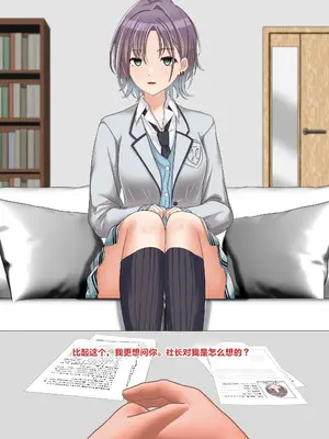 [天霧三木 (Amagiri Miki)]浅倉透 -観察レポート 1-(アイドルマスター)[中国翻訳][無修正]_015