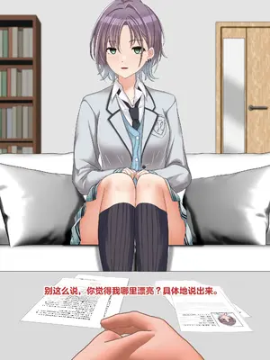 [天霧三木 (Amagiri Miki)]浅倉透 -観察レポート 1-(アイドルマスター)[中国翻訳][無修正]_017