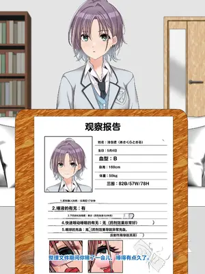 [天霧三木 (Amagiri Miki)]浅倉透 -観察レポート 1-(アイドルマスター)[中国翻訳][無修正]_127