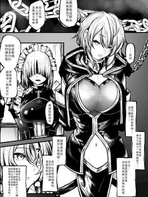 [じゅらい] メイドにされちゃう魔導士ちゃん [AKwoL烤肉组]
