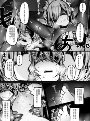 [じゅらい] メイドにされちゃう魔導士ちゃん [AKwoL烤肉组]_04