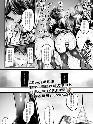 [じゅらい] メイドにされちゃう魔導士ちゃん [AKwoL烤肉组]_07