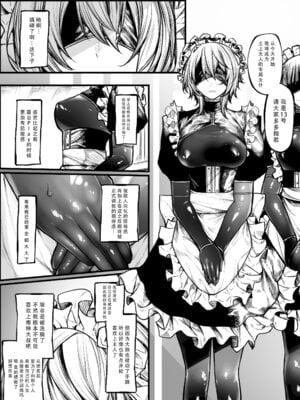 [じゅらい] メイドにされちゃう魔導士ちゃん [AKwoL烤肉组]_08