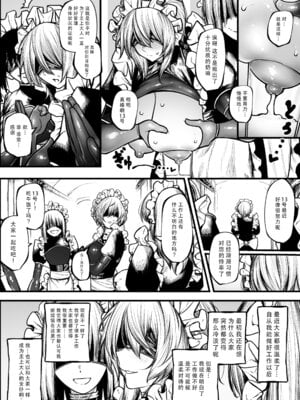 [じゅらい] メイドにされちゃう魔導士ちゃん [AKwoL烤肉组]_13