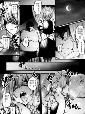 [じゅらい] メイドにされちゃう魔導士ちゃん [AKwoL烤肉组]_14