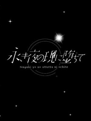 (C106) [きのこむ神 (きのこむし)] 永き夜の現に堕ちて (ブルーアーカイブ)_05