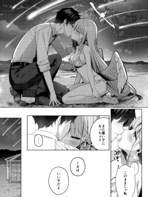 (C106) [きのこむ神 (きのこむし)] 永き夜の現に堕ちて (ブルーアーカイブ)_09