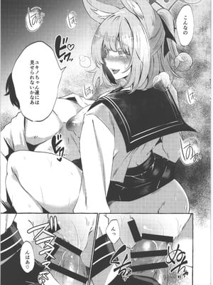 (C106) [くろすかんとりい。(くろかん)] お届け物ですせんせい (ブルーアーカイブ)_10