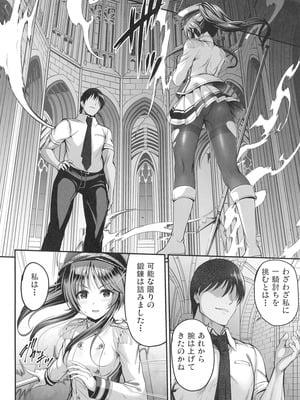 [listless time (ment)] ヴァルキュリアイコが墜ちてしまう本 (アイドルマスター シンデレラガールズ) [DL版]_18