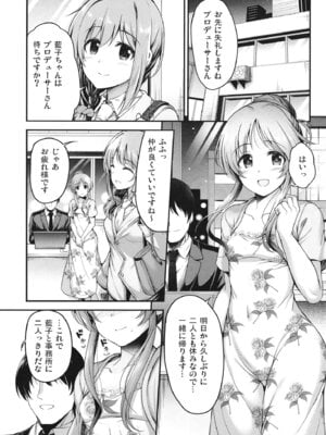 [listless time (ment)] 藍子とドスケベするまとめ本 (アイドルマスター シンデレラガールズ) [DL版]_004