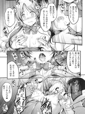 [listless time (ment)] 藍子とドスケベするまとめ本 (アイドルマスター シンデレラガールズ) [DL版]_008