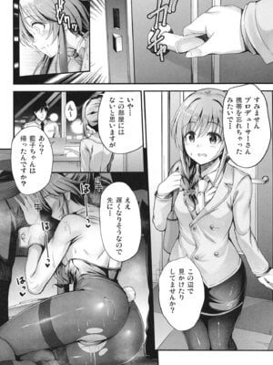 [listless time (ment)] 藍子とドスケベするまとめ本 (アイドルマスター シンデレラガールズ) [DL版]_013