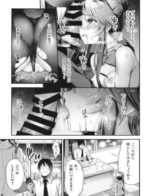 [listless time (ment)] 藍子とドスケベするまとめ本 (アイドルマスター シンデレラガールズ) [DL版]_014