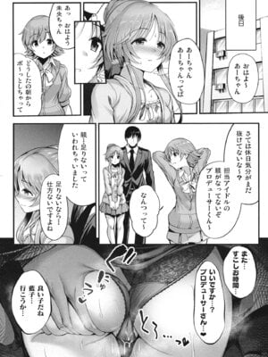 [listless time (ment)] 藍子とドスケベするまとめ本 (アイドルマスター シンデレラガールズ) [DL版]_029