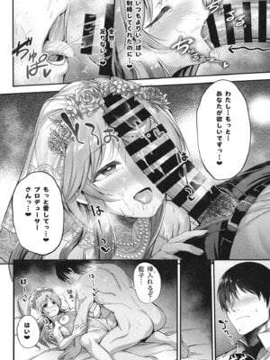[listless time (ment)] 藍子とドスケベするまとめ本 (アイドルマスター シンデレラガールズ) [DL版]_047