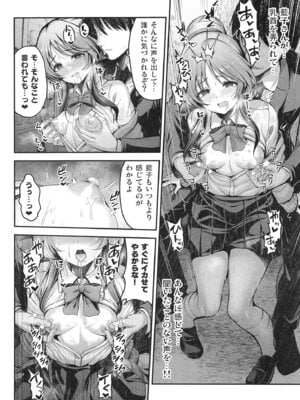 [listless time (ment)] 藍子とドスケベするまとめ本 (アイドルマスター シンデレラガールズ) [DL版]_063