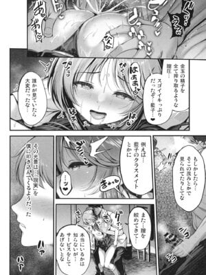 [listless time (ment)] 藍子とドスケベするまとめ本 (アイドルマスター シンデレラガールズ) [DL版]_079