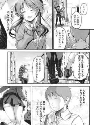[listless time (ment)] 藍子とドスケベするまとめ本 (アイドルマスター シンデレラガールズ) [DL版]_084