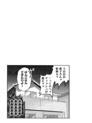 [listless time (ment)] 藍子とドスケベするまとめ本 (アイドルマスター シンデレラガールズ) [DL版]_086