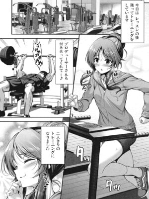 [listless time (ment)] 藍子とドスケベするまとめ本 (アイドルマスター シンデレラガールズ) [DL版]_088