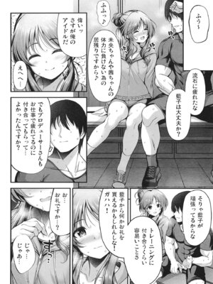 [listless time (ment)] 藍子とドスケベするまとめ本 (アイドルマスター シンデレラガールズ) [DL版]_089