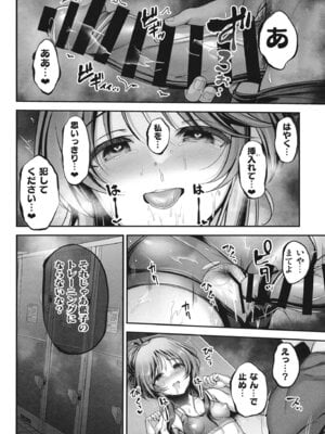 [listless time (ment)] 藍子とドスケベするまとめ本 (アイドルマスター シンデレラガールズ) [DL版]_099