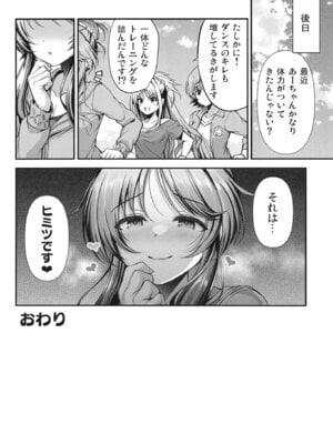 [listless time (ment)] 藍子とドスケベするまとめ本 (アイドルマスター シンデレラガールズ) [DL版]_111