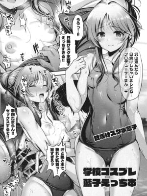 [listless time (ment)] 藍子とドスケベするまとめ本 (アイドルマスター シンデレラガールズ) [DL版]_114