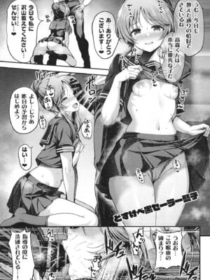 [listless time (ment)] 藍子とドスケベするまとめ本 (アイドルマスター シンデレラガールズ) [DL版]_116