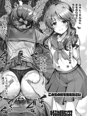 [listless time (ment)] 藍子とドスケベするまとめ本 (アイドルマスター シンデレラガールズ) [DL版]_121