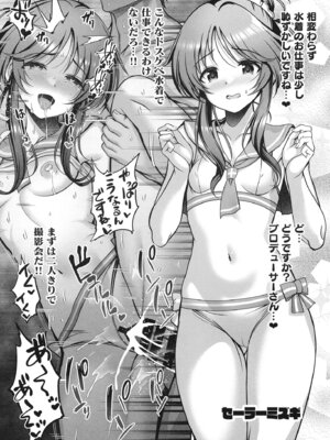 [listless time (ment)] 藍子とドスケベするまとめ本 (アイドルマスター シンデレラガールズ) [DL版]_123