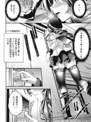 [listless time (ment)] 藍子とヒミツのダイアリー (アイドルマスター シンデレラガールズ) [DL版]_028