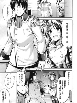 [listless time (ment)] 藍子とヒミツのダイアリー (アイドルマスター シンデレラガールズ) [DL版]_029