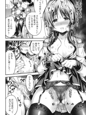 [listless time (ment)] 藍子とヒミツのダイアリー (アイドルマスター シンデレラガールズ) [DL版]_034