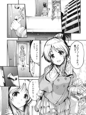 [listless time (ment)] 藍子とヒミツのダイアリー (アイドルマスター シンデレラガールズ) [DL版]_059