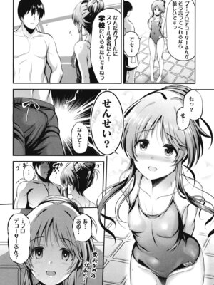 [listless time (ment)] 藍子とヒミツのダイアリー (アイドルマスター シンデレラガールズ) [DL版]_092